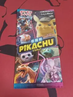 ポケカ未開封パック】ムービースペシャルパック 名探偵ピカチュウ