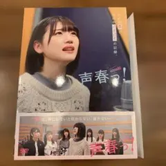 【中古】「非常に良い」「声春っ! 」DVD-BOX 2026年最新】声春っ blu-rayの人気アイテム - メルカリ