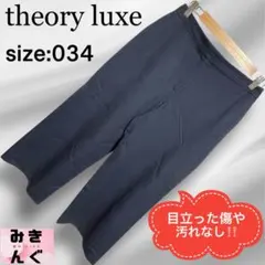 theory luxe セオリーリュクス パンツ クロップドパンツ ネイビー