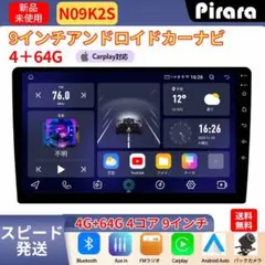 2026年最新】カーナビ android 9.の人気アイテム - メルカリ