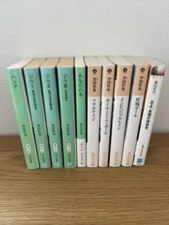 誉田哲哉　10冊セット　ジウ他