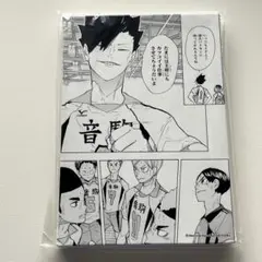 ハイキュー　音駒　黒尾鉄朗　名場面アートボード