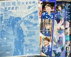ベツコミ　深田竜生