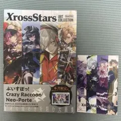 Xross Stars ArtCollection限定 PPチケットカード - メルカリ