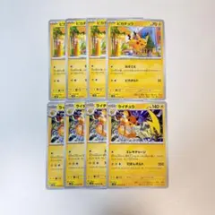 ポケモンカード ピカチュウ デッキパーツ 進化 各4枚 なきごえ