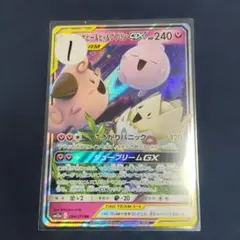 ポケモン キテルグマGX PROMO 035/SM-P 4枚セット - メルカリ