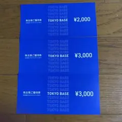 2026年最新】tokyobase株主優待の人気アイテム - メルカリ