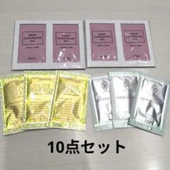 DHC ディープクレンジングオイル サンプル　カラハリ ポーラ