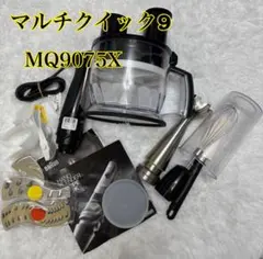 新品未使用 ブラウン MultiQuick9 ハンドブレンダー MQ9075X 未使用未開封】BRAUN マルチクイック9 ハンドブレンダー MQ9075X