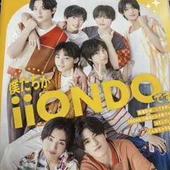 JUNON10月号 切り抜き iiONDO ICEx