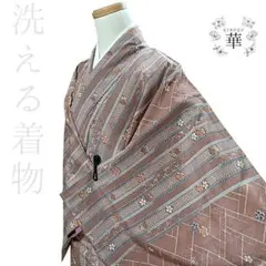 華 洗える着物 小紋 間道柄 しぼり模様 花 小豆色