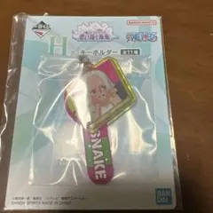 ワンピース 一番くじ キーホルダー【S-スネーク】