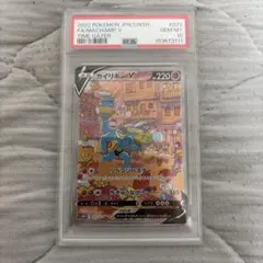 カイリキーV SR S10D タイムゲイザー 073/067 PSA10 - メルカリ