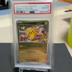 PSA10】トウホクのピカチュウ P スカーレット&バイオレット - メルカリ