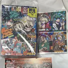 【未読】最強ジャンプ 1月号 付録完備 僕のヒーローアカデミア