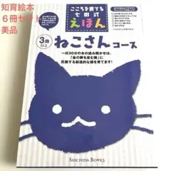 2026年最新】こころを育てる七田式えほんの人気アイテム - メルカリ