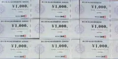 コジマ　株主優待券　9000円分