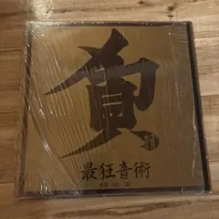 キズ 仇 KATAKI アナログ盤 2枚組 数量限定生産 レコード LP - メルカリ