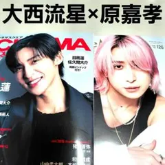 大西流星　原嘉孝　横浜ネイバーズ　シネマスクエア　切り抜き