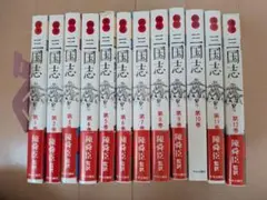 画本 三国志 全12巻セット 陳舜臣監修 中央公論社