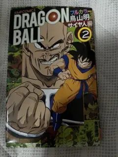 ドラゴンボール