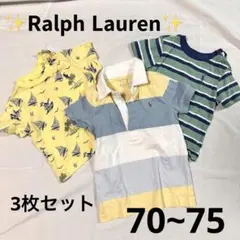 ラルフローレン✨ベビー 半袖Tシャツ 男の子 3枚セット 70~75 美品あり