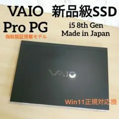 美品 VAIO Pro PG 軽量PC i5/SSD256G/8GB/Win11のサムネイル