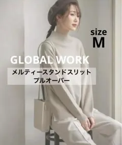 グローバルワーク　メルティースタンドスリットプルオーバー レプシィム好きにも