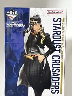 一番くじ　ジョジョの奇妙な冒険　A賞　空条承太郎