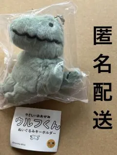 ガチャガチャ やさしいおおかみ ウルフくん ぬいぐるみキーホルダー わにくん