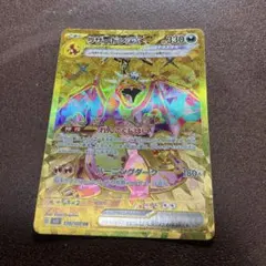 2026年最新】リザードンex urの人気アイテム - メルカリ