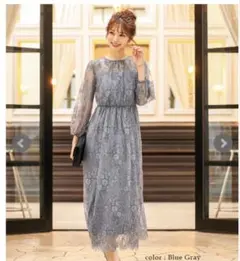 総レース ワンピース ブルーグレー 結婚式 パーティー ドレス 長袖