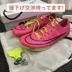 エアズームマックスフライ 28