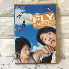 【セル版】 「FLY,DADDY,FLY('05)」 岡田准一 堤真一