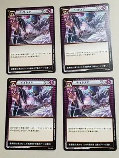 イジンデン ねね 4枚セット - メルカリ