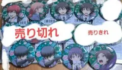 暗殺教室 浅野学秀 キャラバッジコレクション 缶バッジ - メルカリ