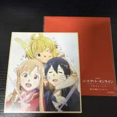 劇場版 ソードアート・オンライン プログレッシブ冥き夕闇のスケルツォ 入場特典