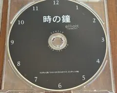 elliott / 時の鐘