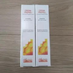 アルジタル　プロテクト　プロポリスクリーム　50ml 2本セットのサムネイル