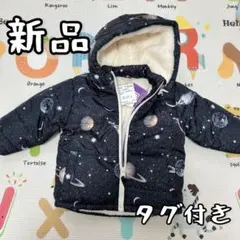 【新品タグ付】シシュノン 宇宙柄 ダウンジャケット 90 フード取り外し可