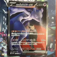 ロケット団のミュウツー ex HP280 超タイプ レアカード - メルカリ