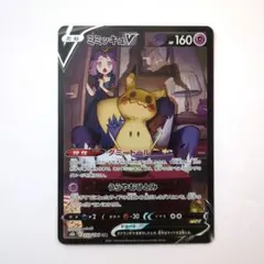 2026年最新】ポケカミミッキュcsrの人気アイテム - メルカリ