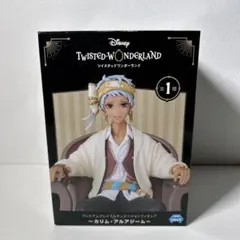 未開封 ツイステッドワンダーランド カリム シチュエーションフィギュア