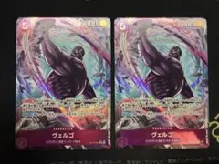 アーニー様専用　ワンピースカード ヴェルゴ OP14-061 パラレル2枚セット
