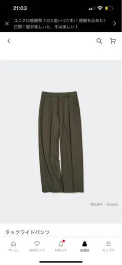 UNIQLO タックワイドパンツ　BLACK