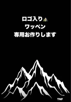 刺繍ロゴ ワッペン