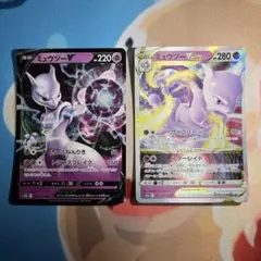 ミュウツーVSTAR V セット S10b Pokémon GO 031/071