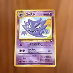 ポケモンカード ゴースト No.093