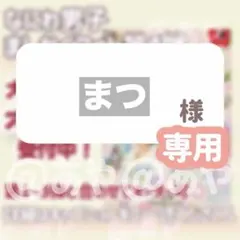 【新品・大阪限定】 なにわ男子／ましかくフォト 《まつ様専用》