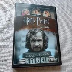 ハリー・ポッターとアズカバンの囚人('04米)〈2009年9月30日までの期間…